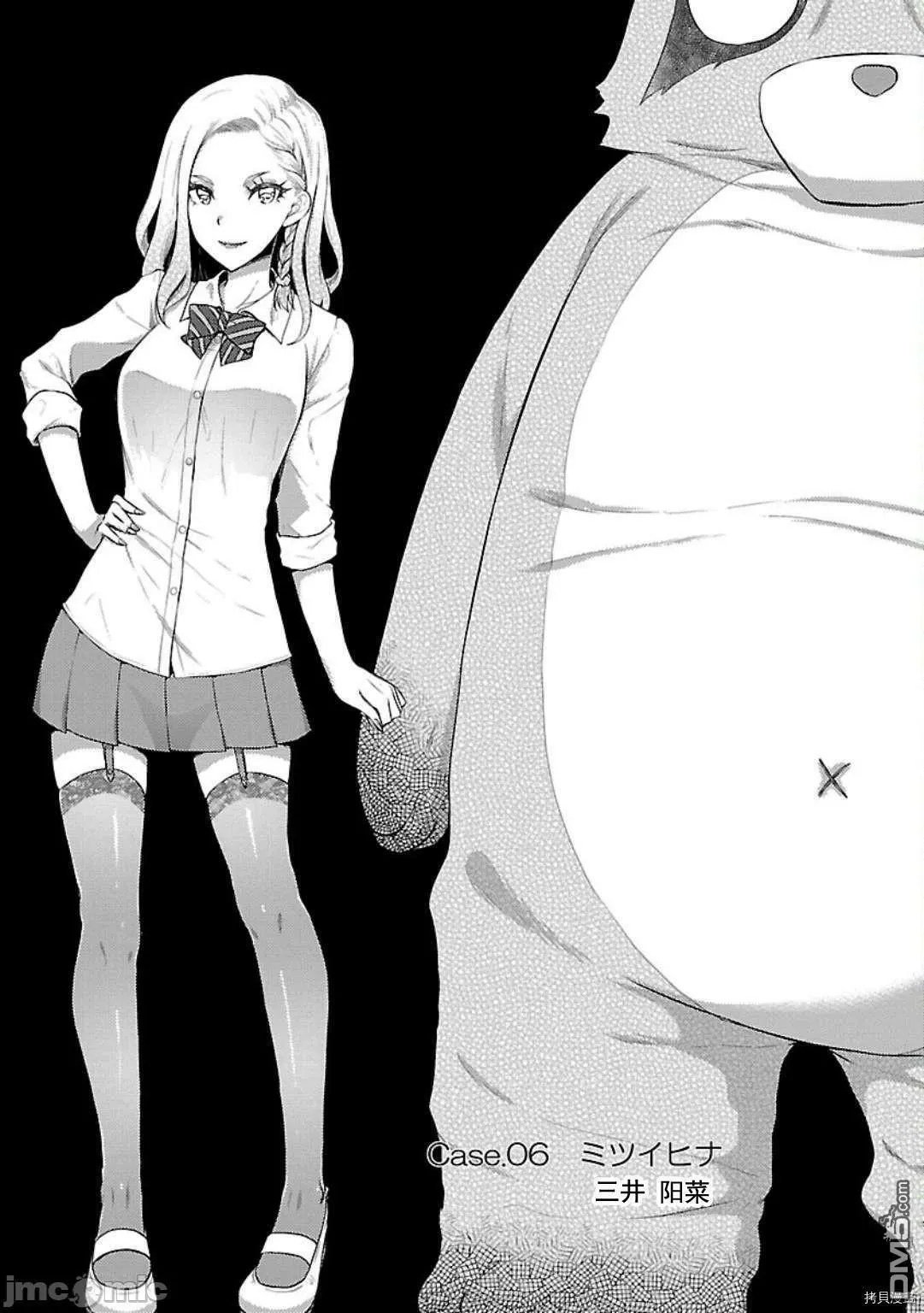 第5话  第25页