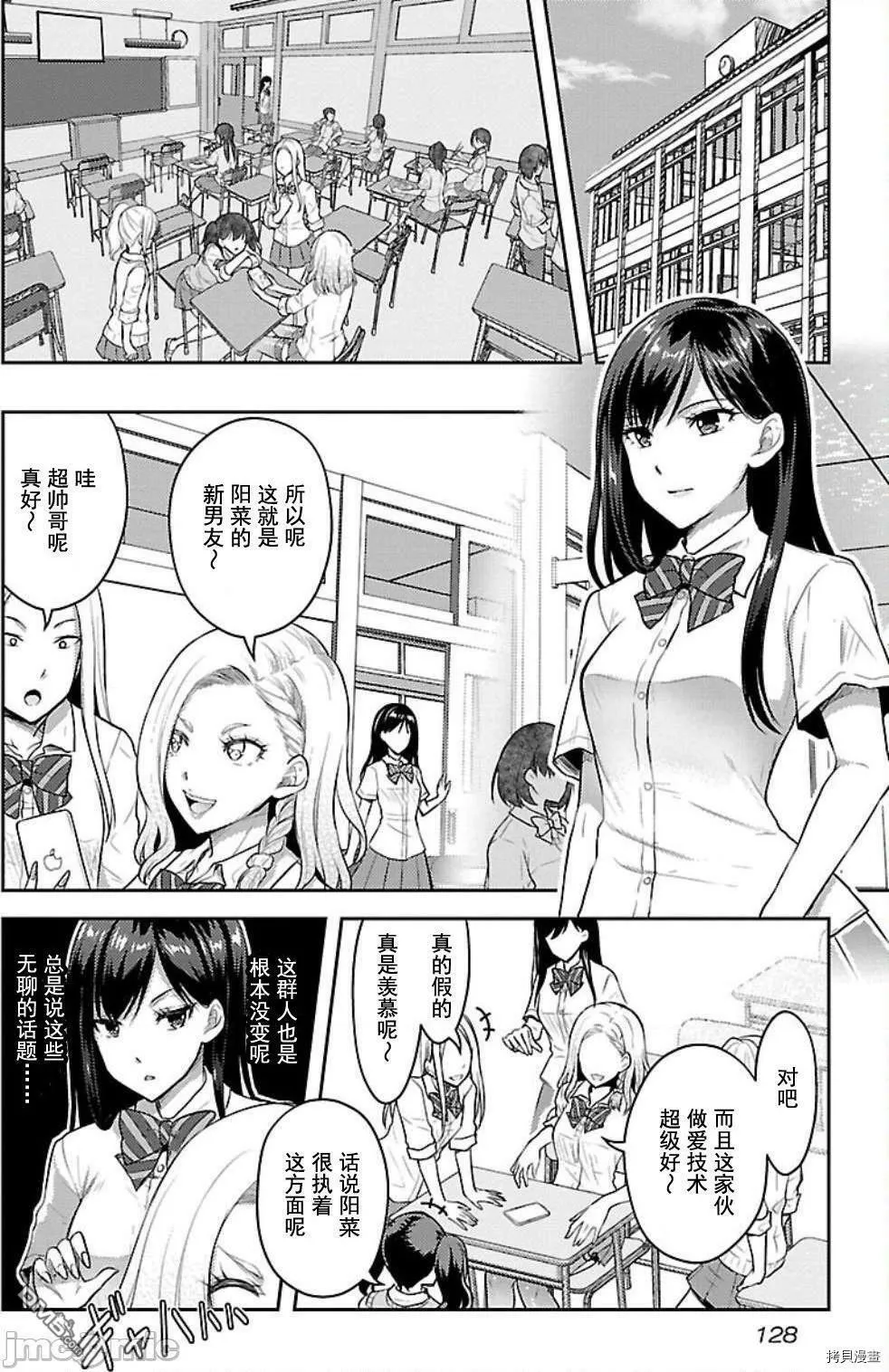 第5话  第26页