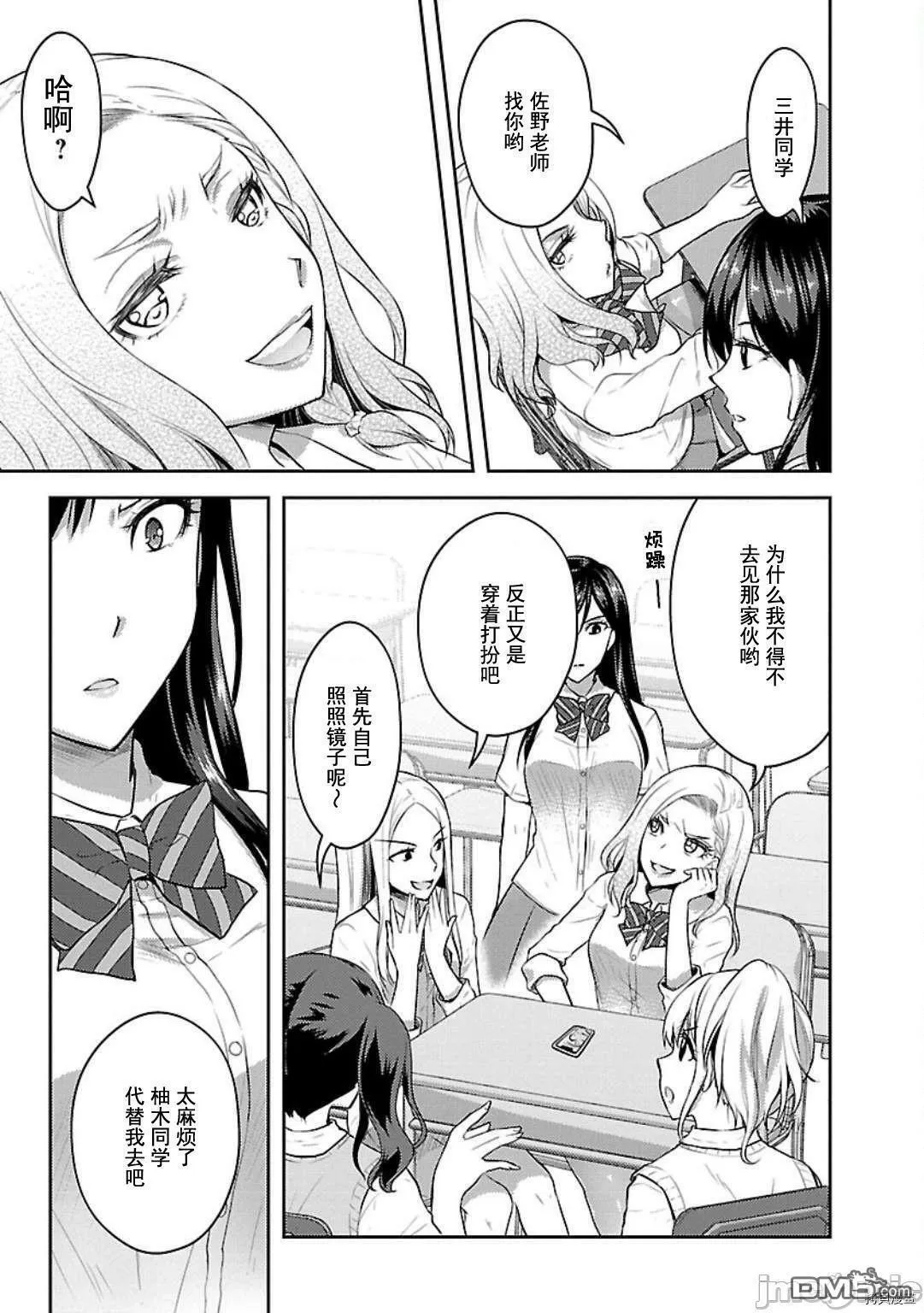 第6话  第3页