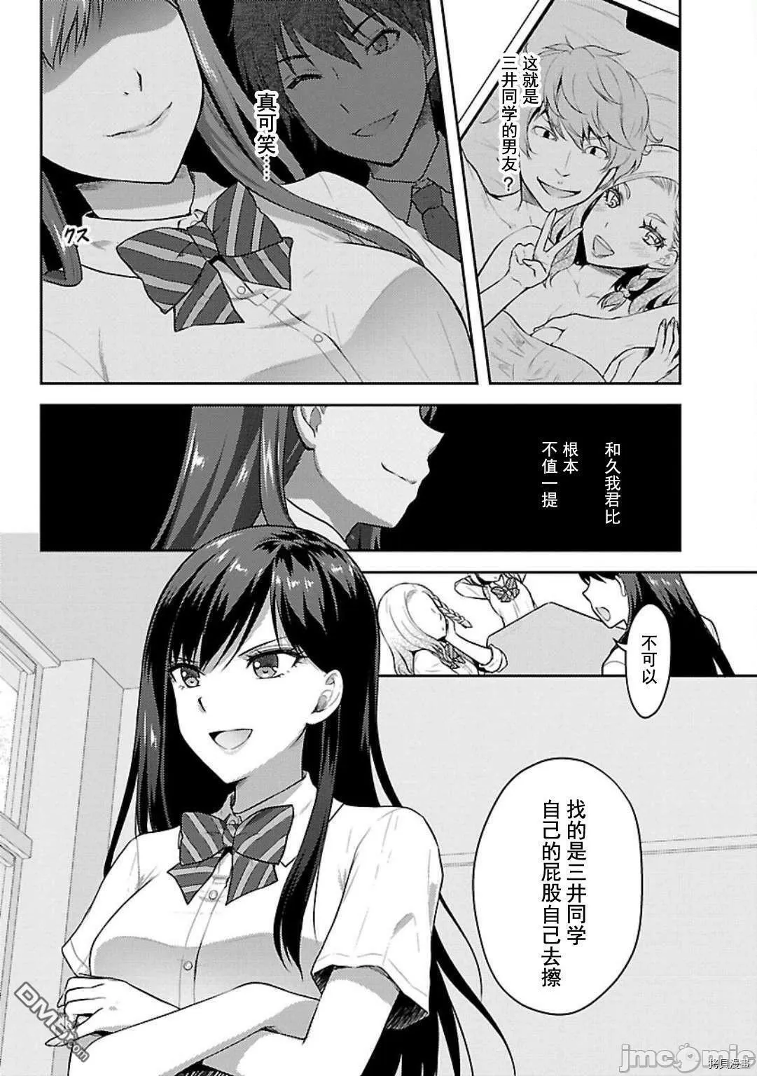 第6话  第4页