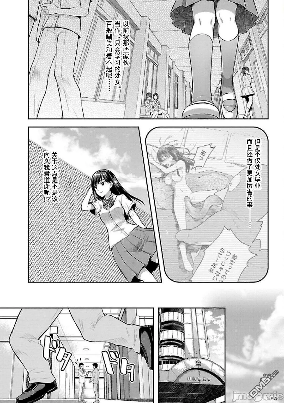第6话  第6页