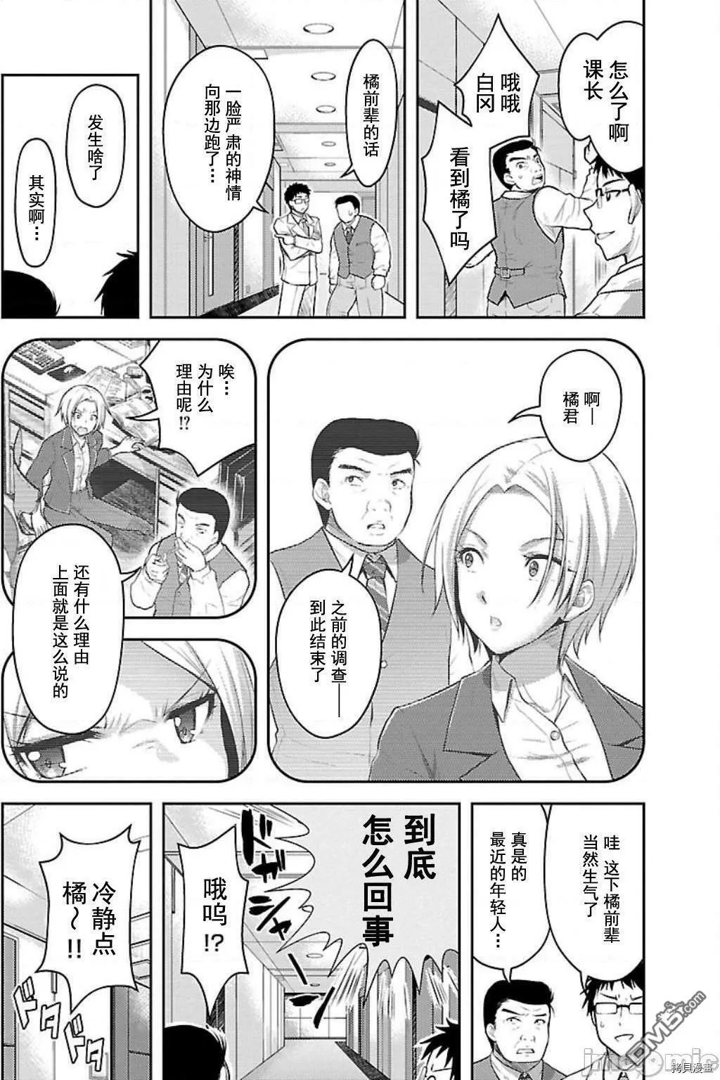 第6话  第7页