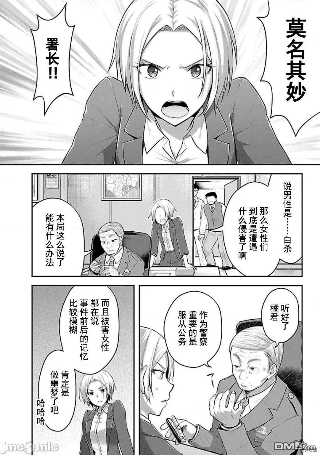 第6话  第8页