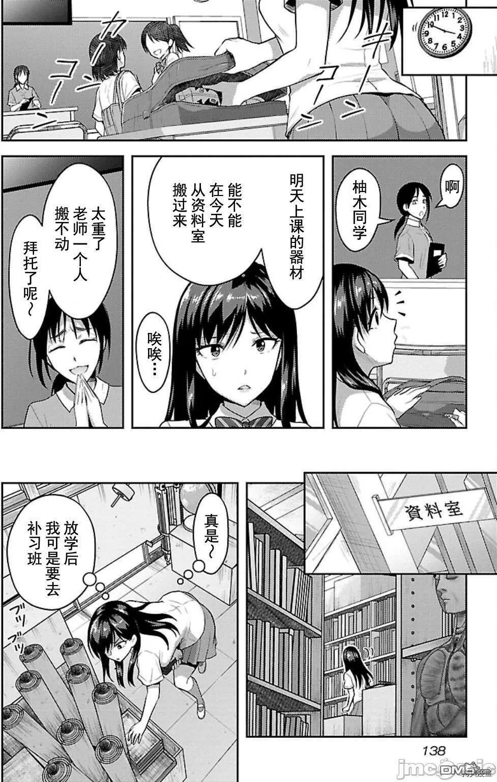 第6话  第10页