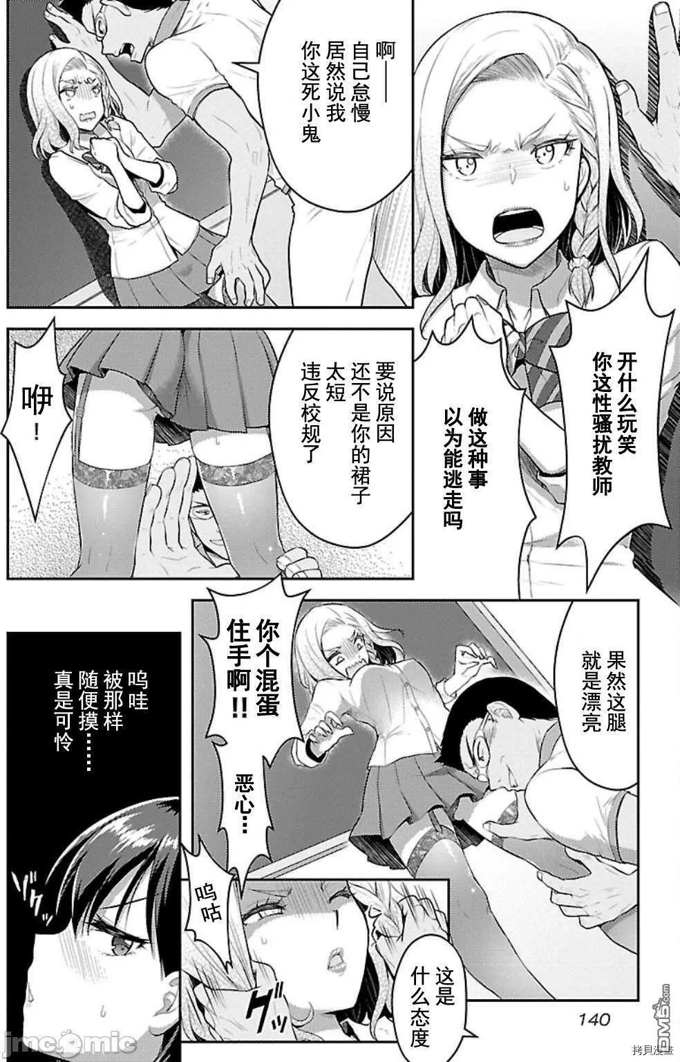 第6话  第12页