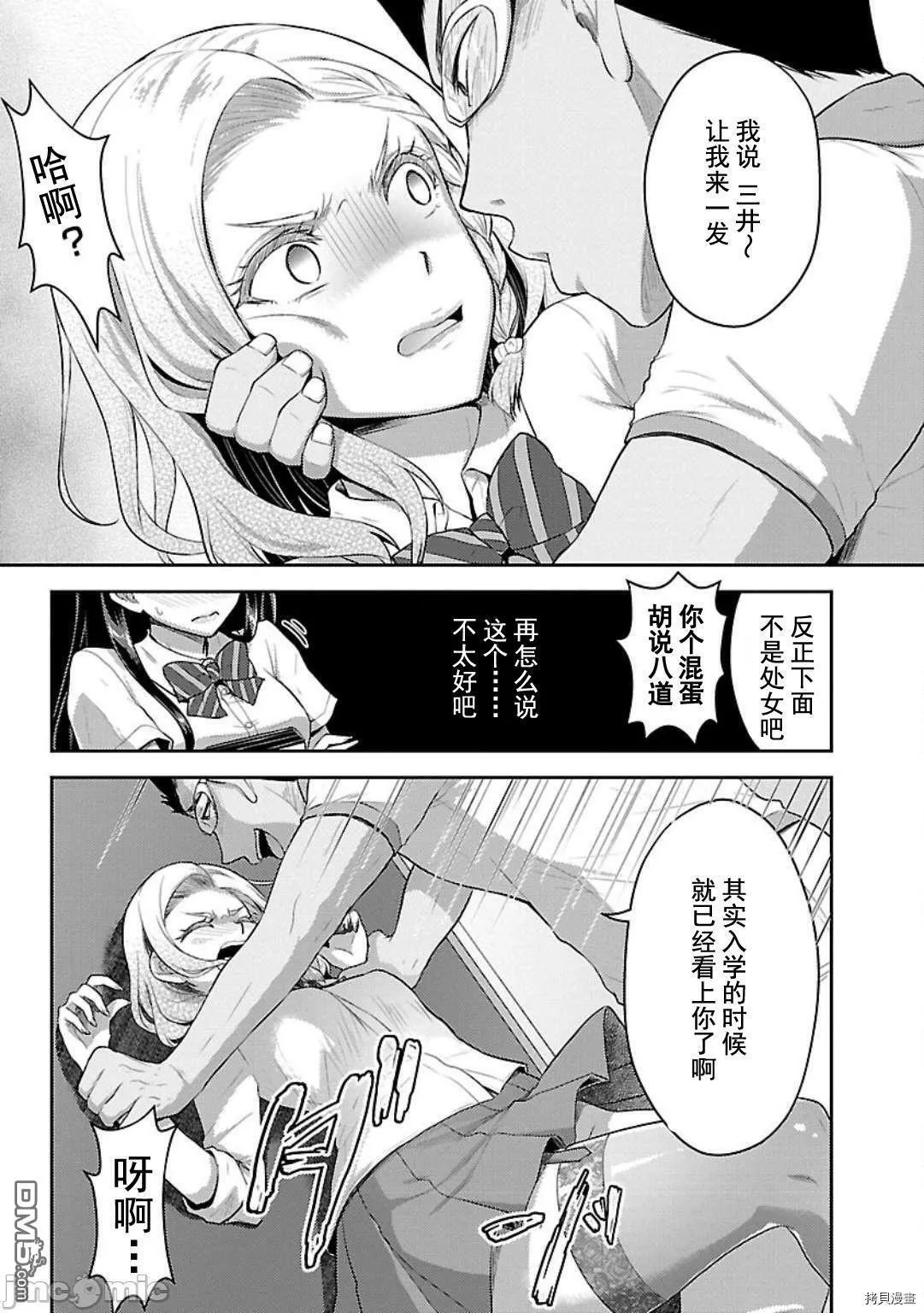 第6话  第13页