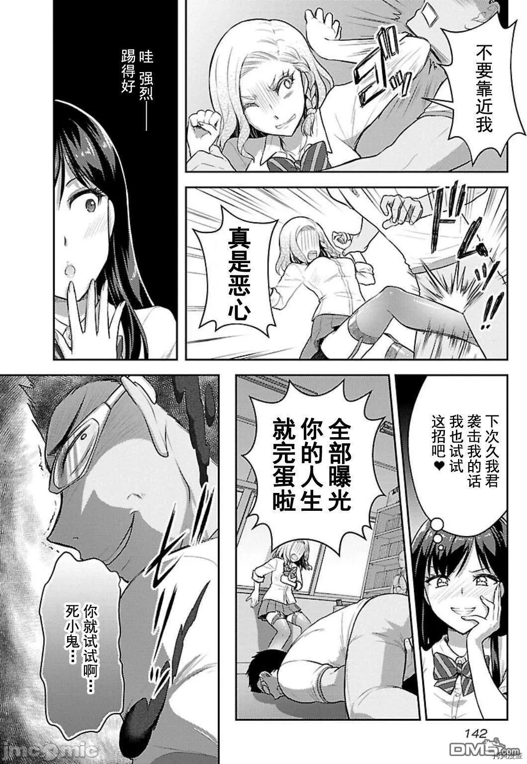 第6话  第14页