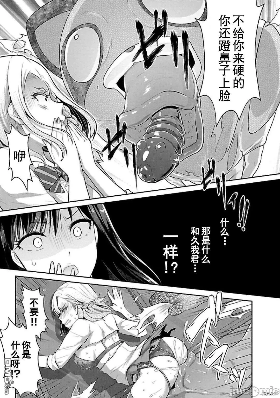 第6话  第15页