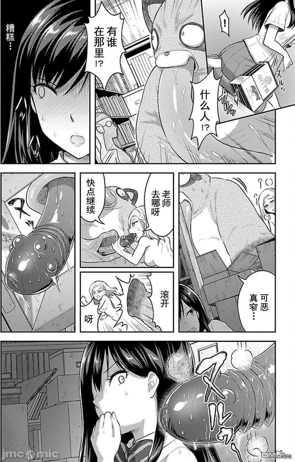 第6话  第20页