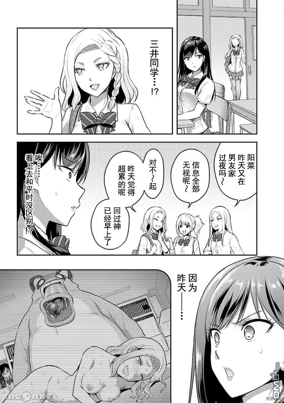 第6话  第24页