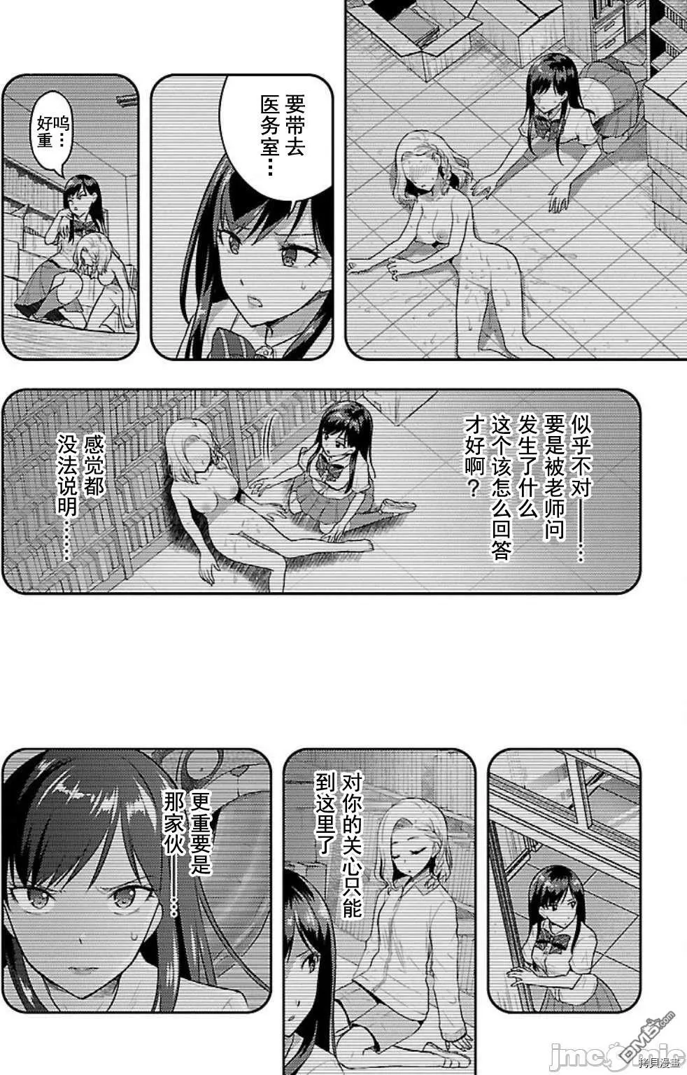 第7话  第3页