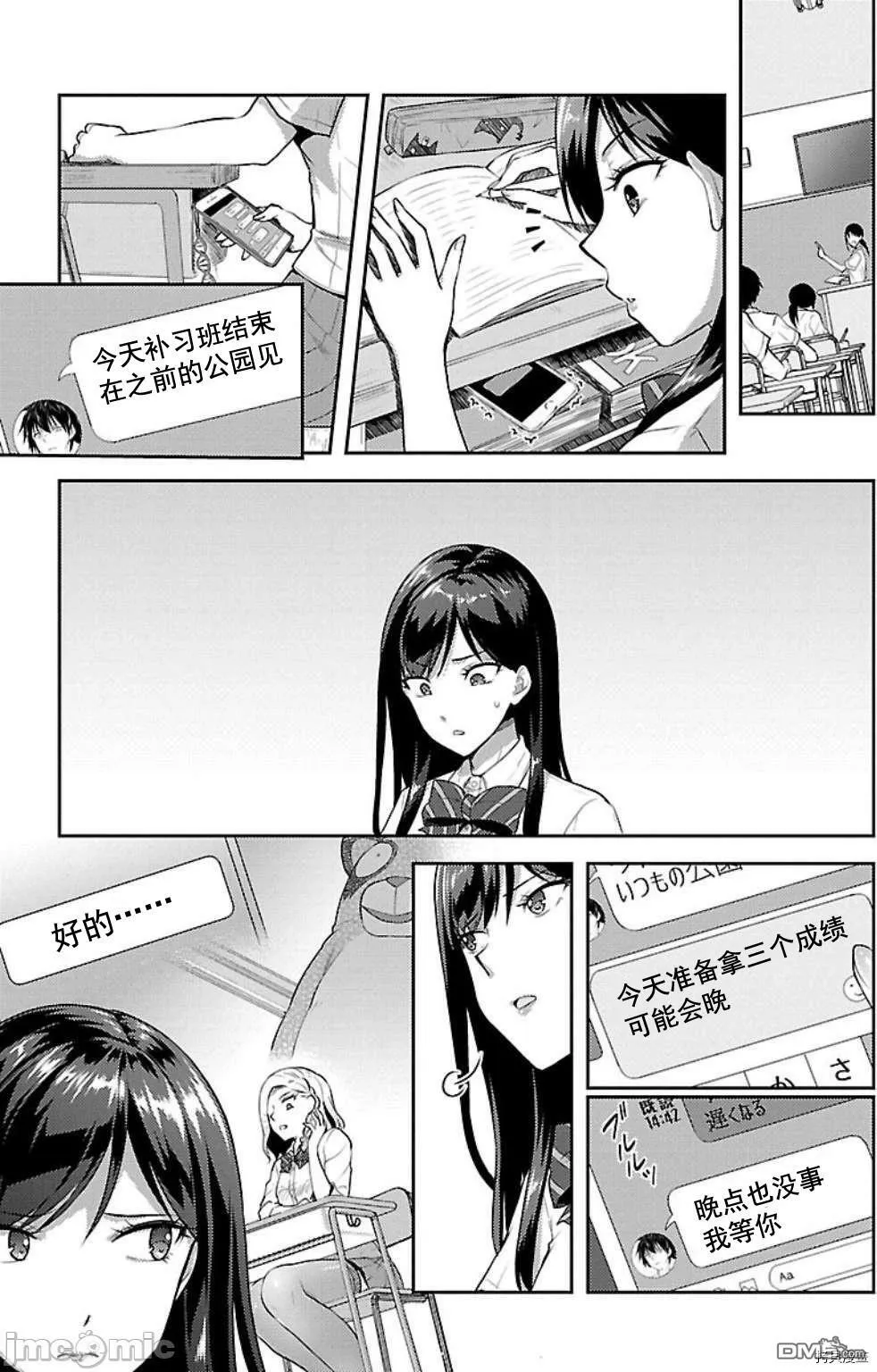 第7话  第4页