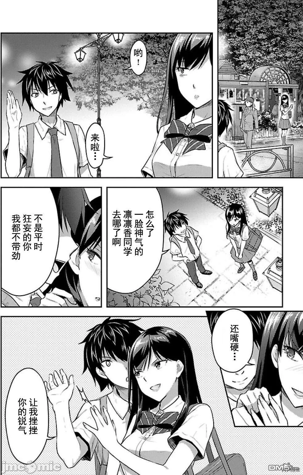 第7话  第5页