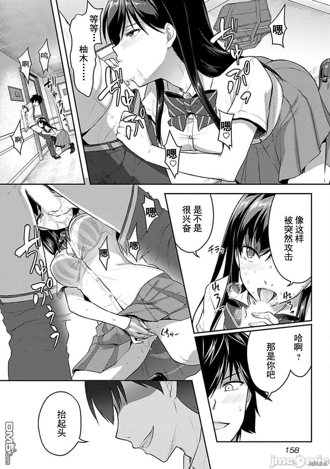 第7话  第7页