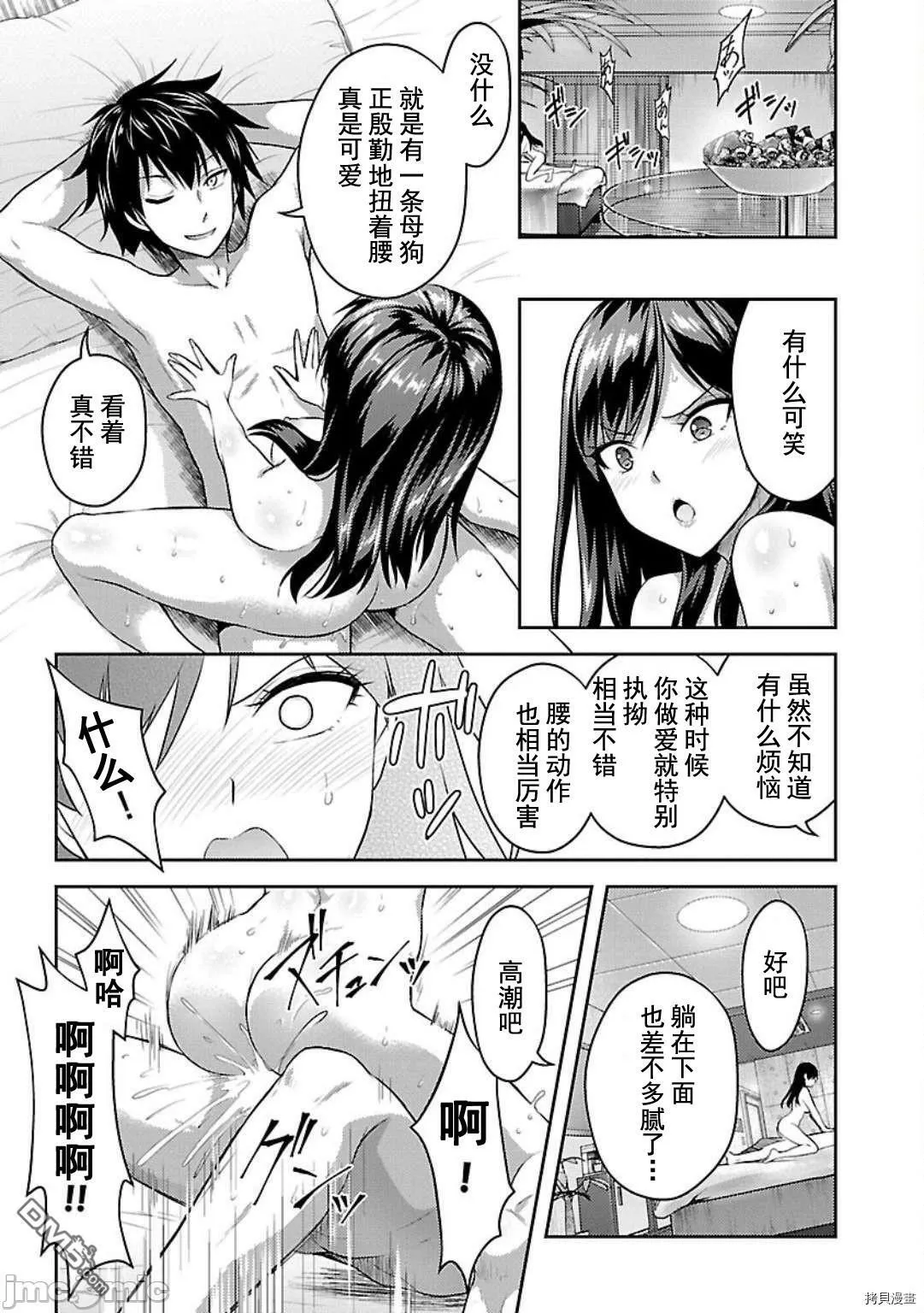 第7话  第10页