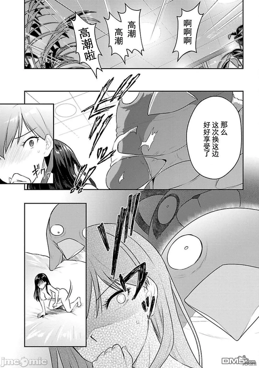 第7话  第11页