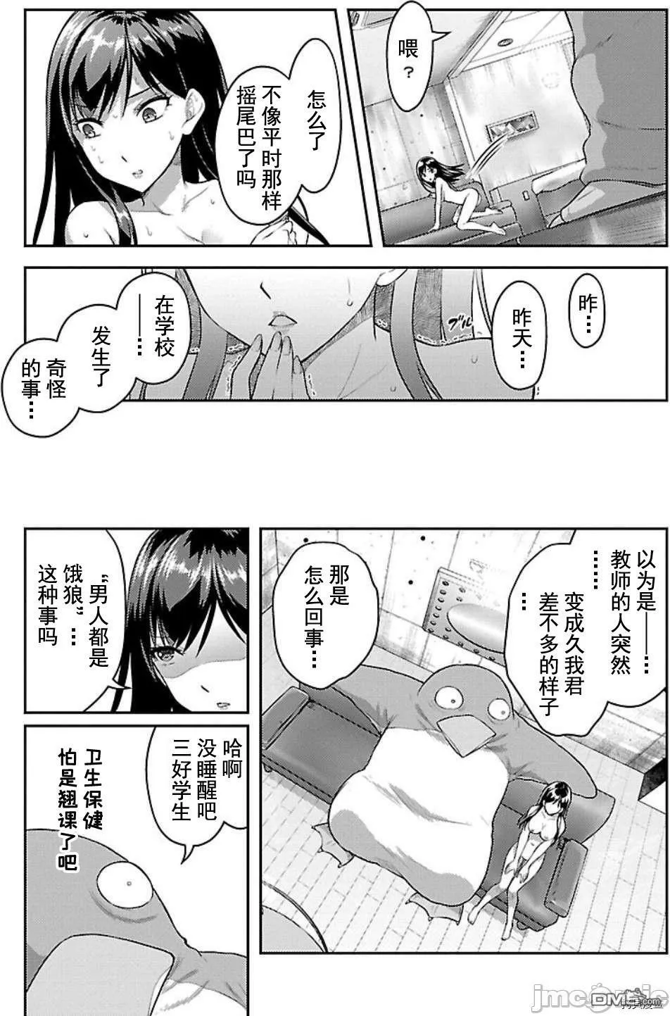 第7话  第12页