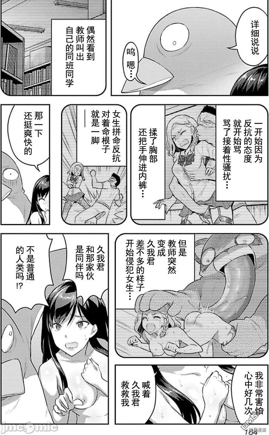 第7话  第13页