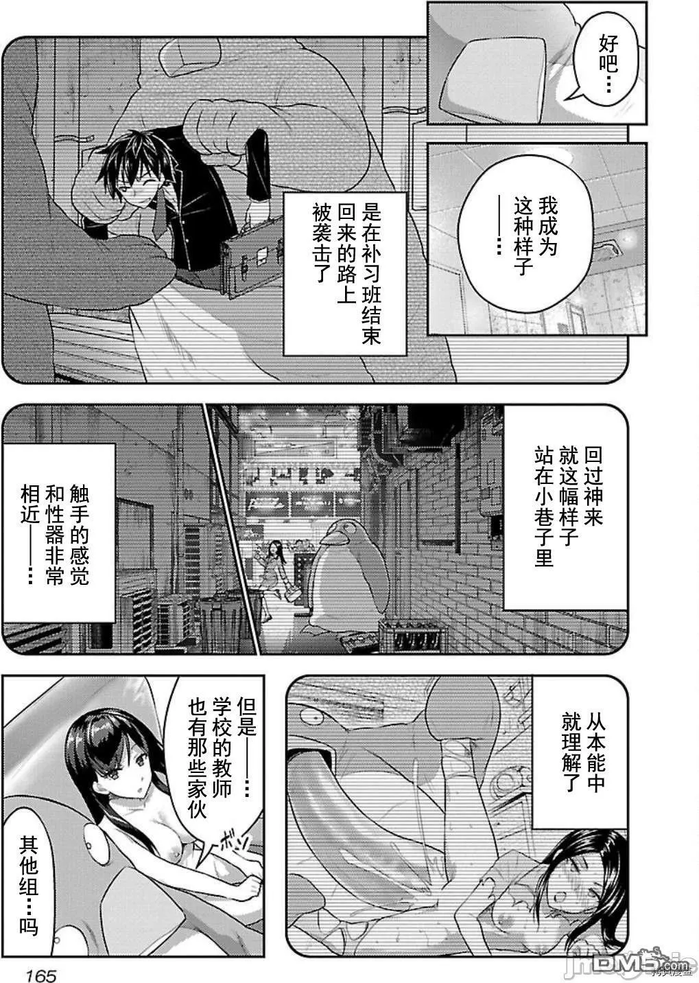 第7话  第14页