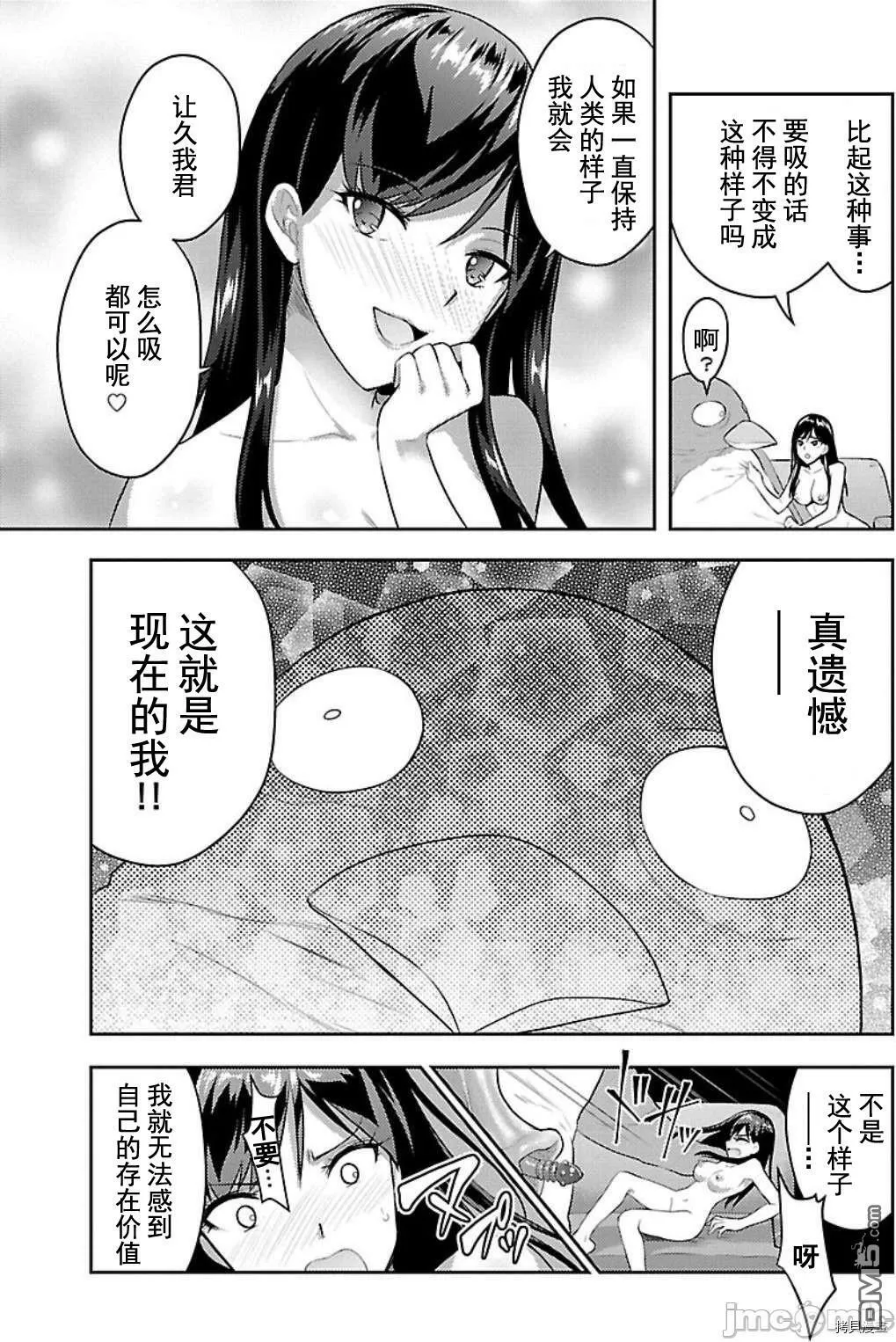 第7话  第15页