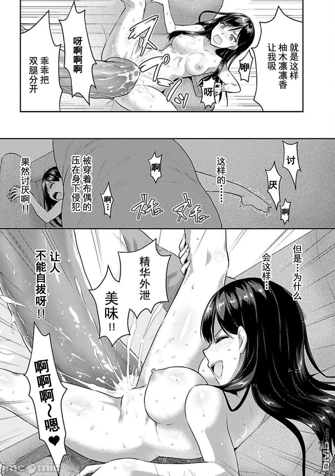 第7话  第16页