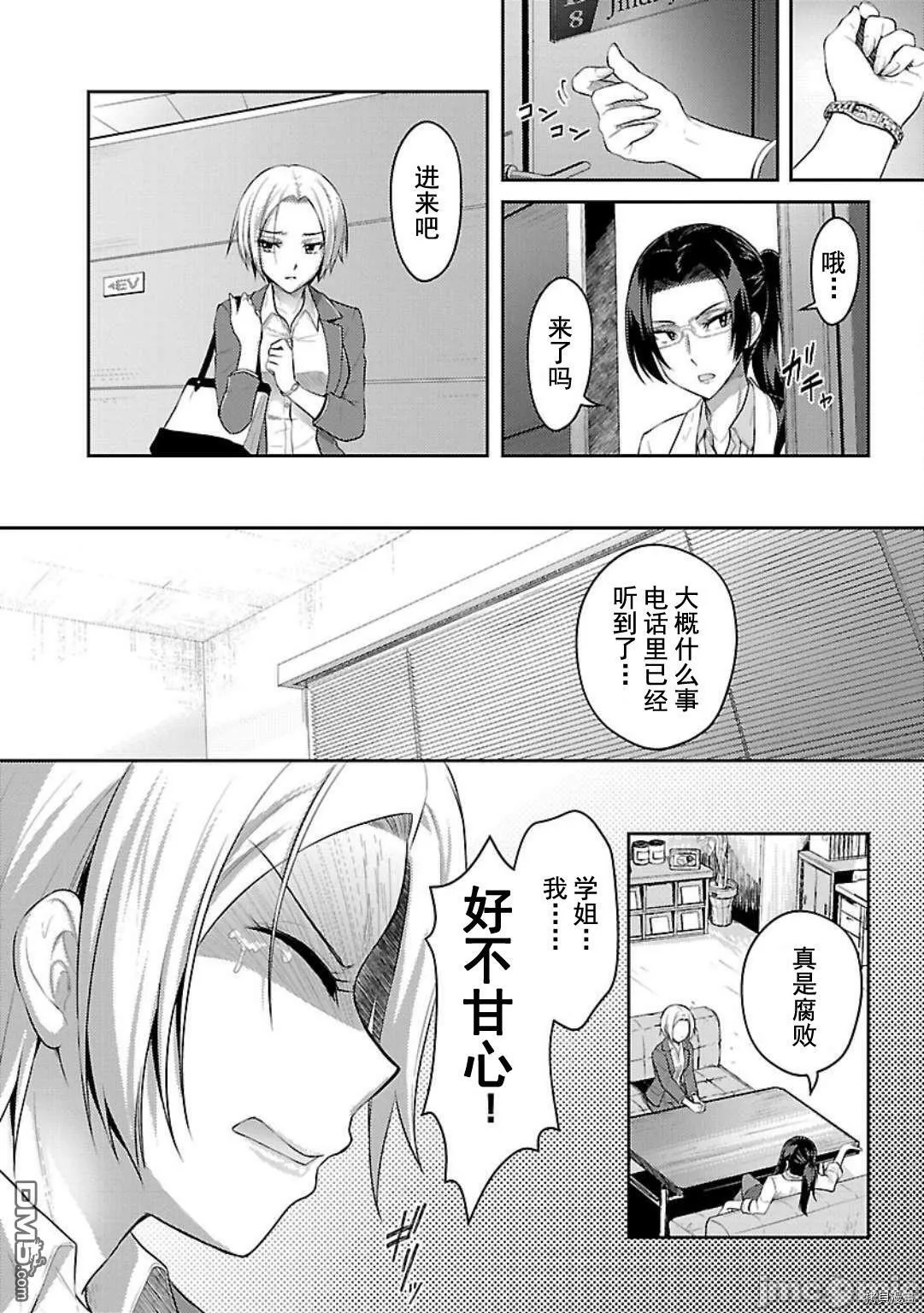 第7话  第19页