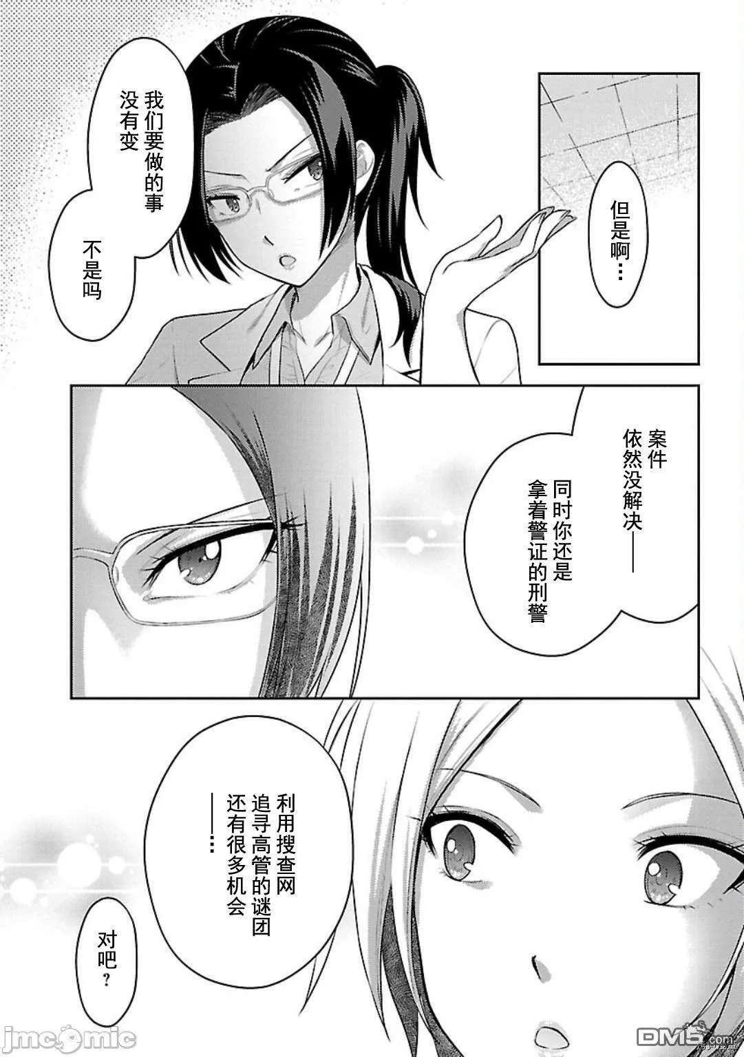 第7话  第21页