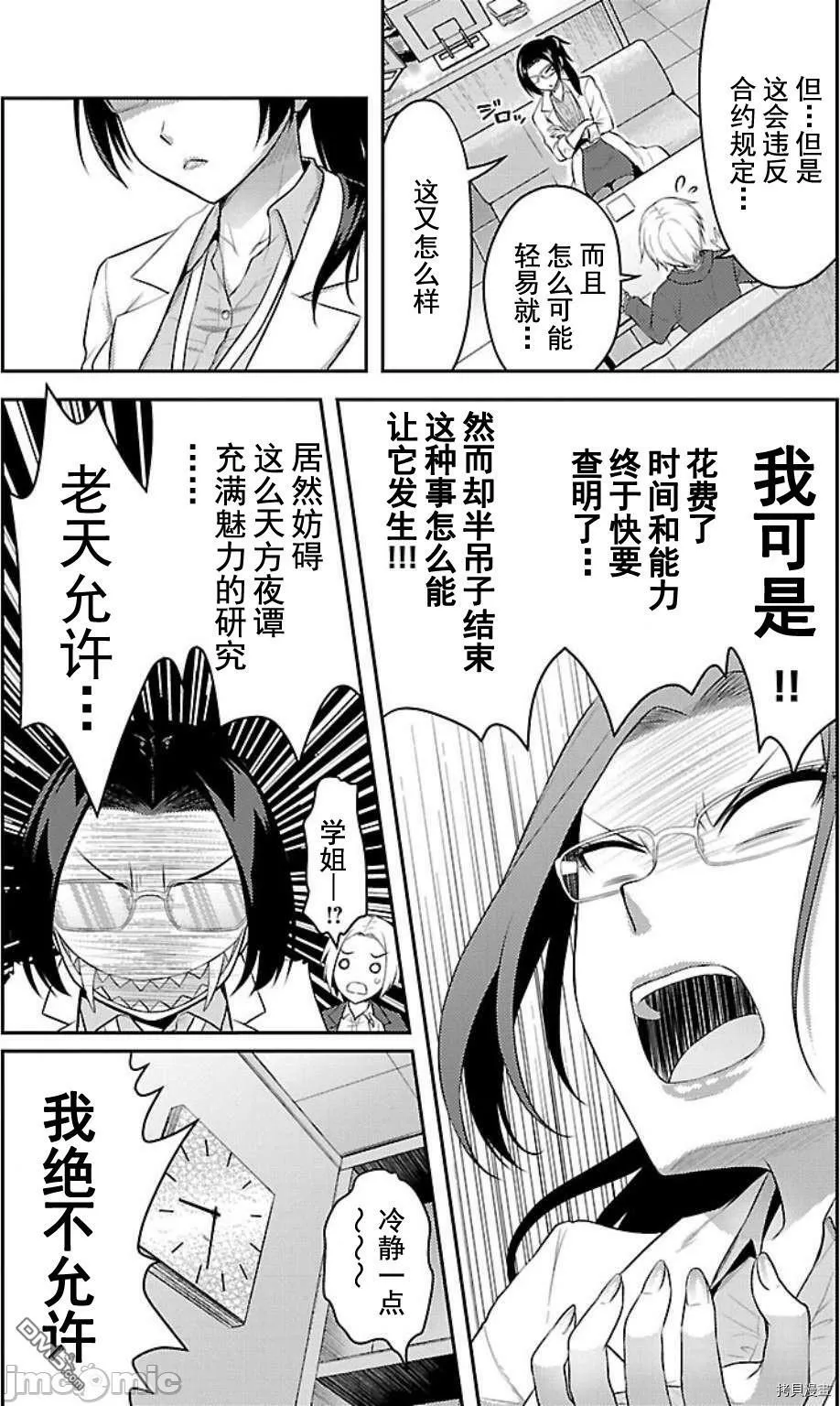 第7话  第22页