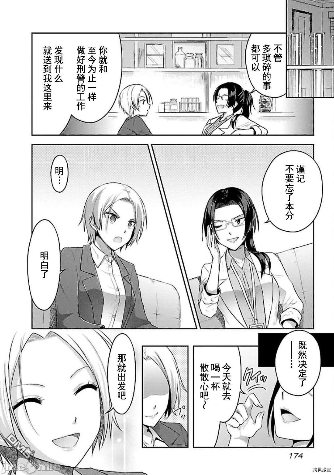 第7话  第23页