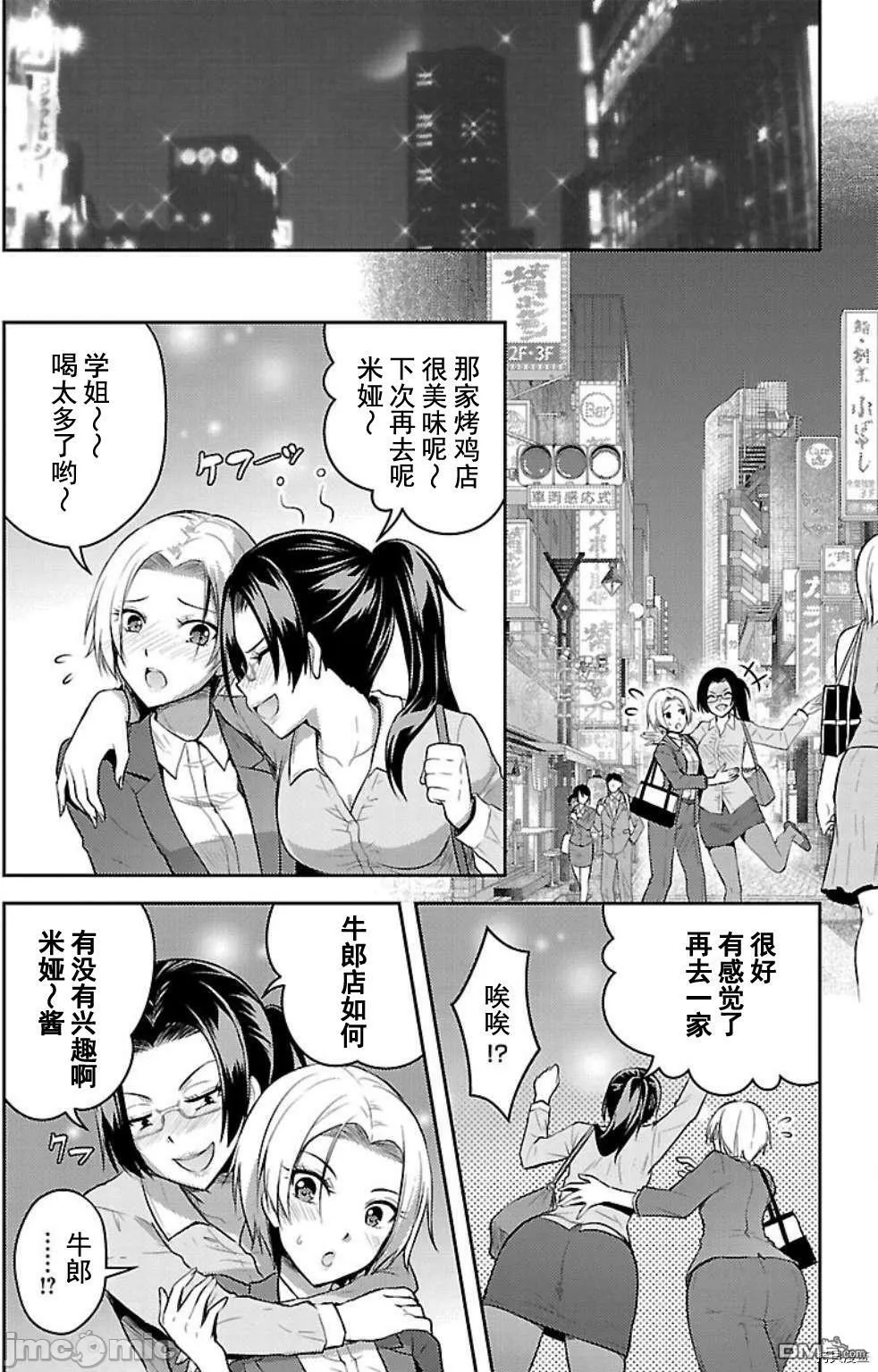 第8话  第2页