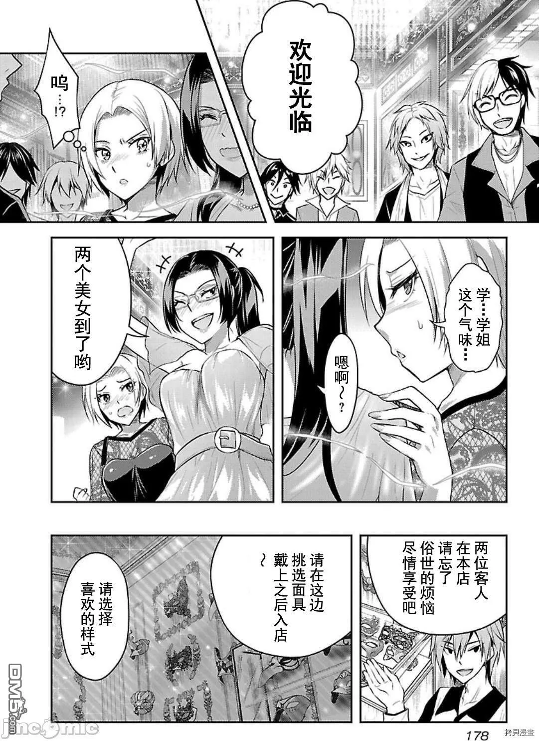第8话  第4页