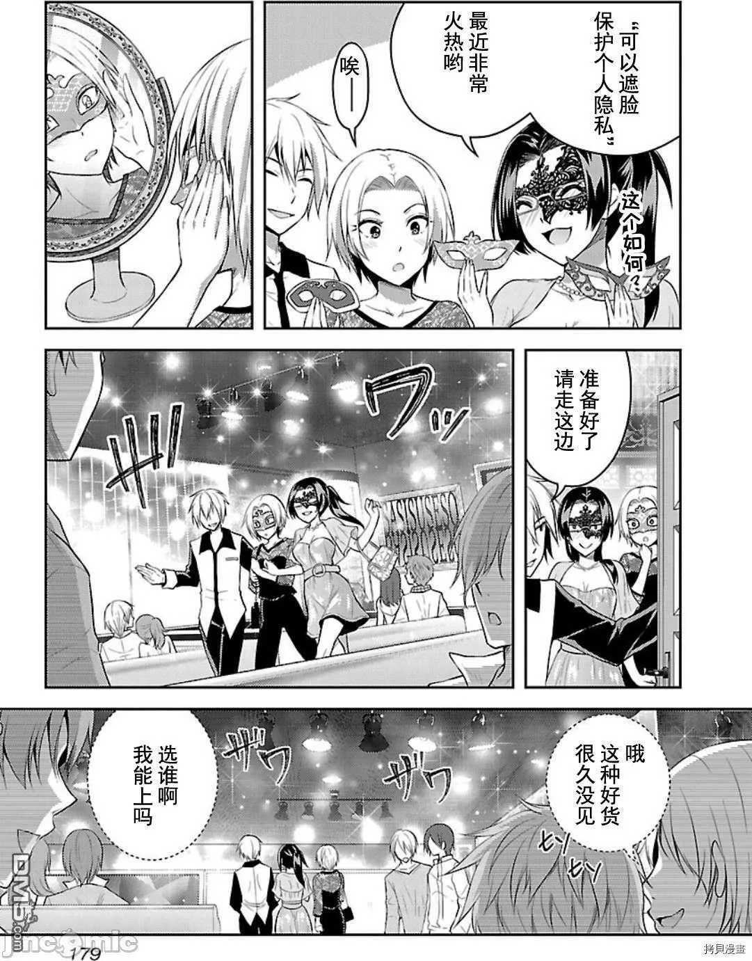 第8话  第5页