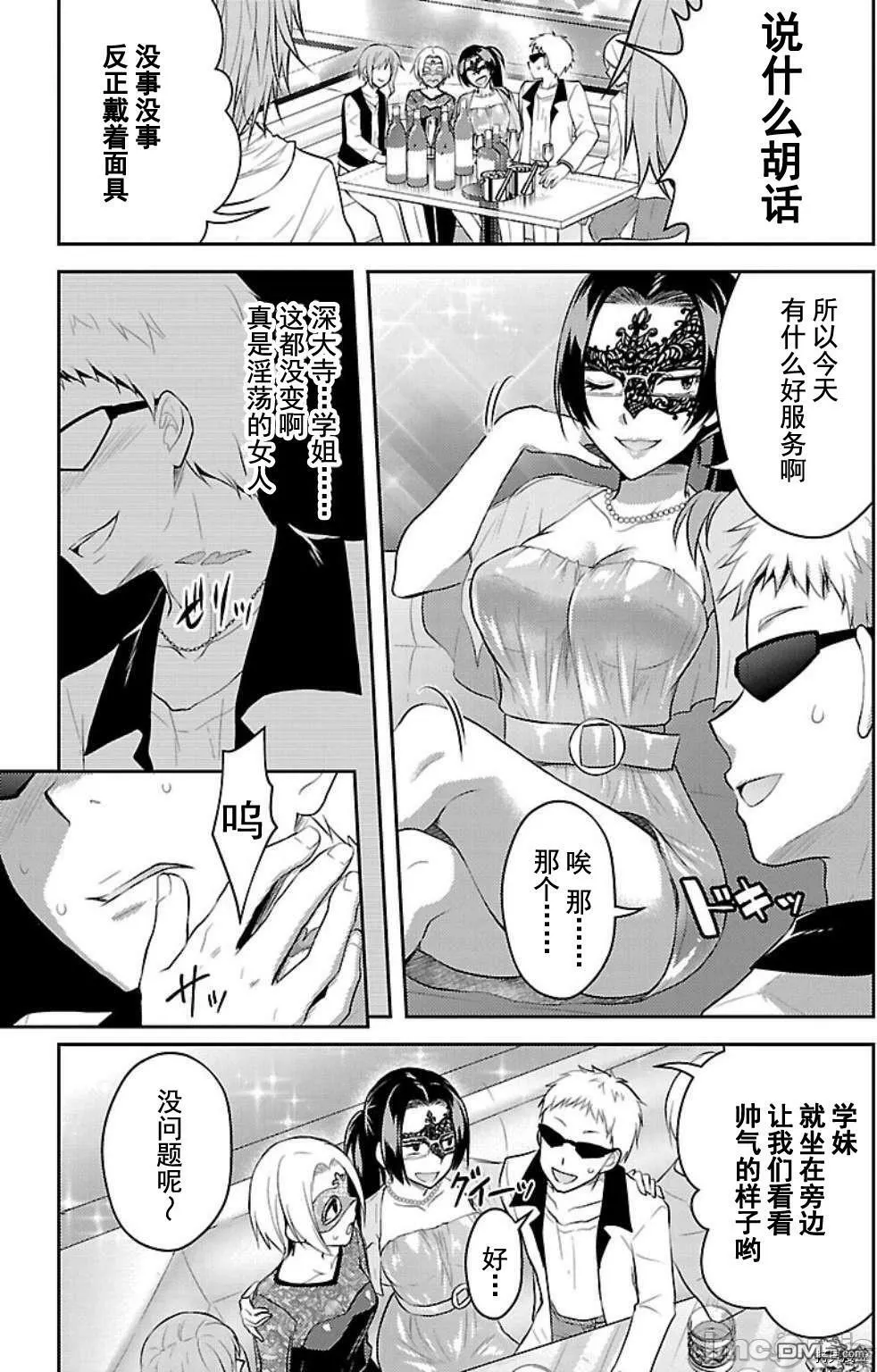 第8话  第7页