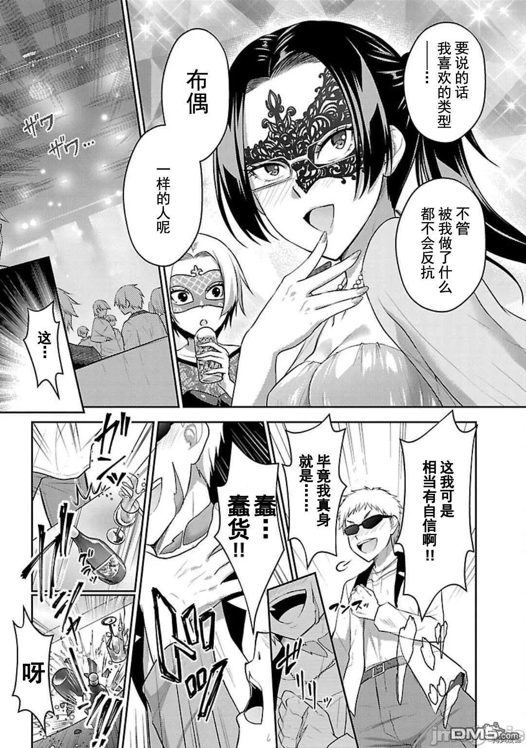 第8话  第9页