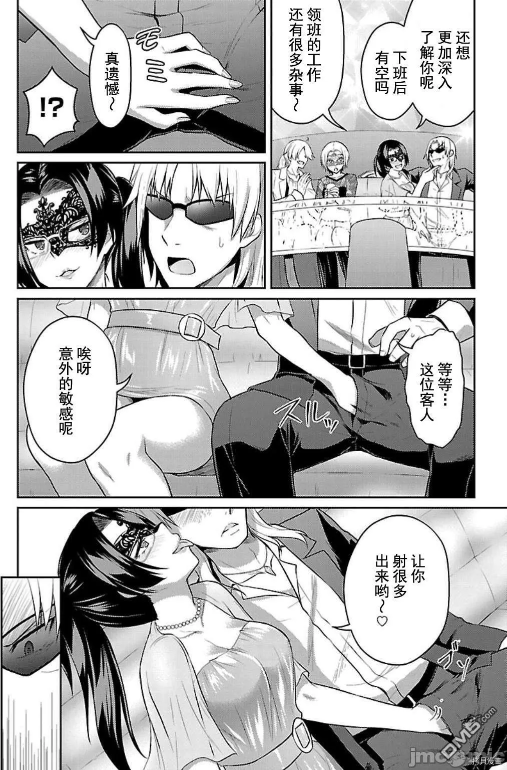 第8话  第14页