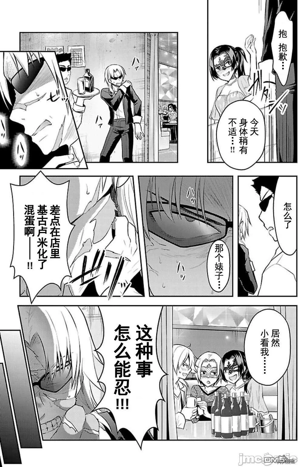 第8话  第15页