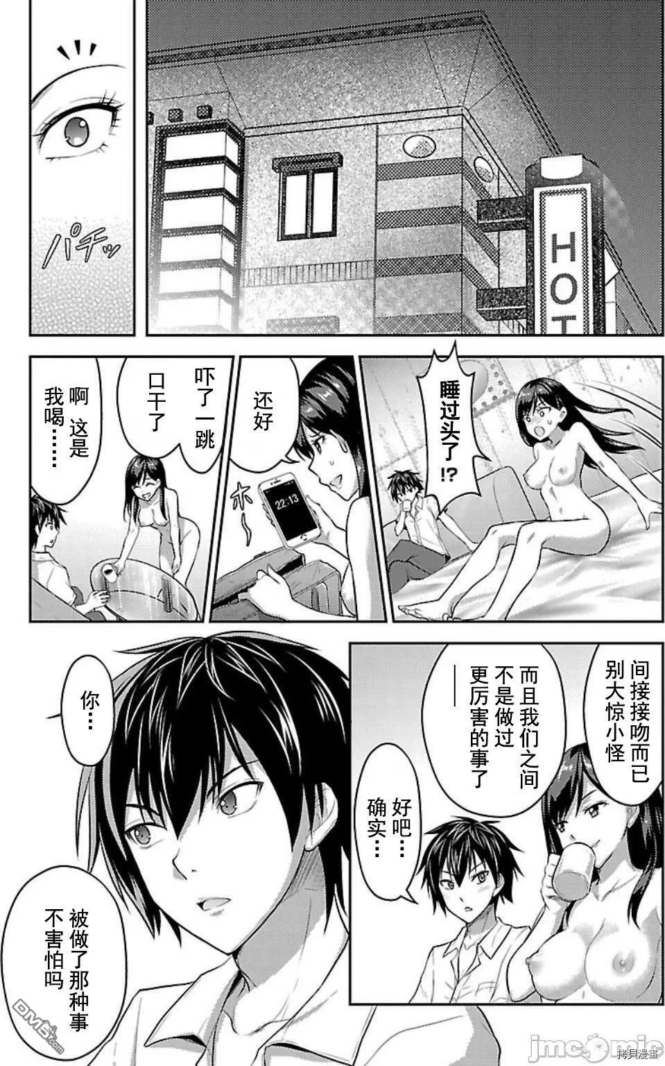 第8话  第16页