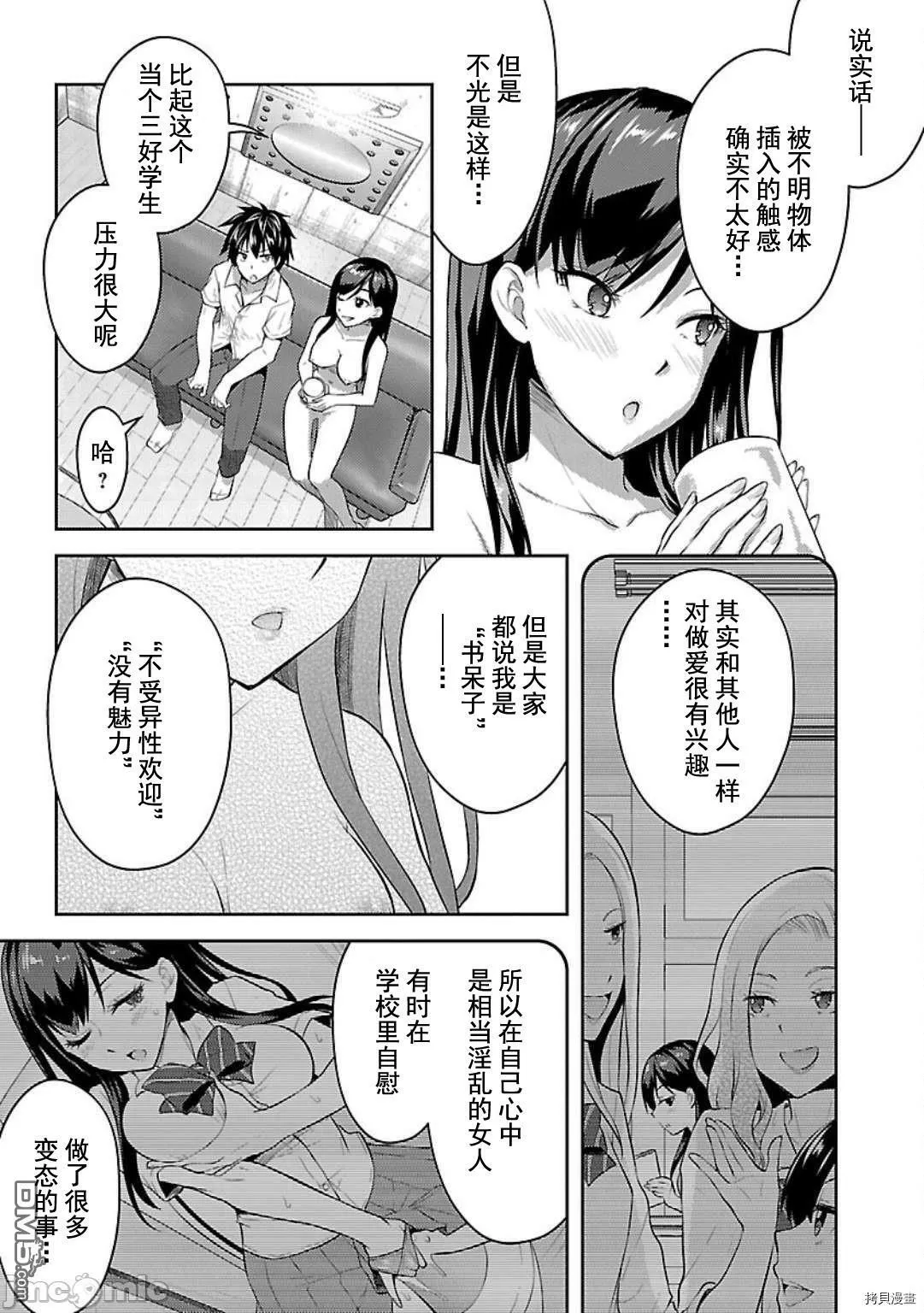 第8话  第17页