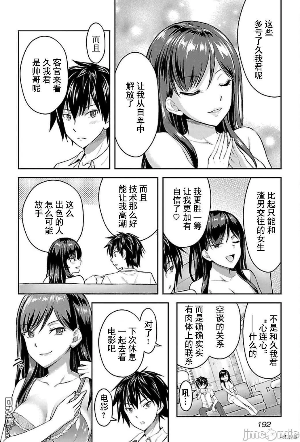 第8话  第18页