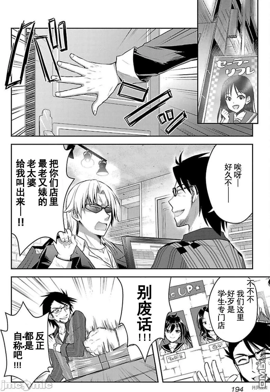 第8话  第20页