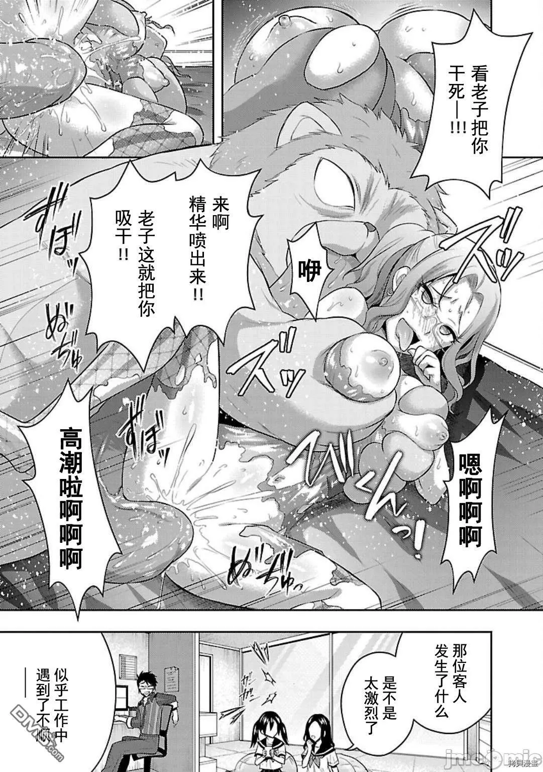 第8话  第23页