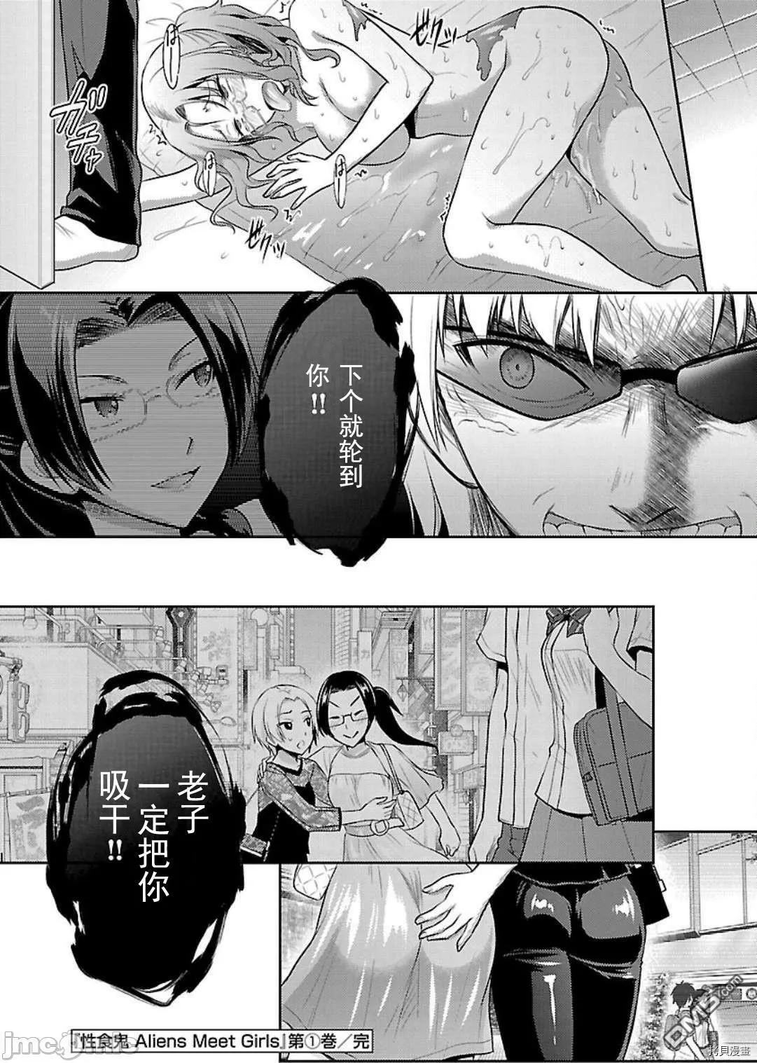 第8话  第24页