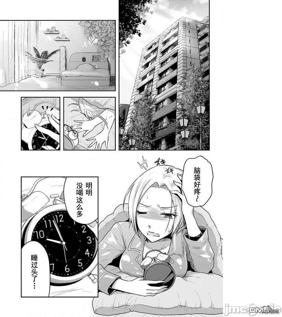 第9话  第2页