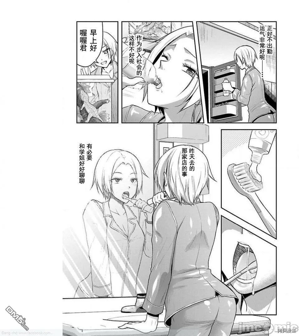 第9话  第3页