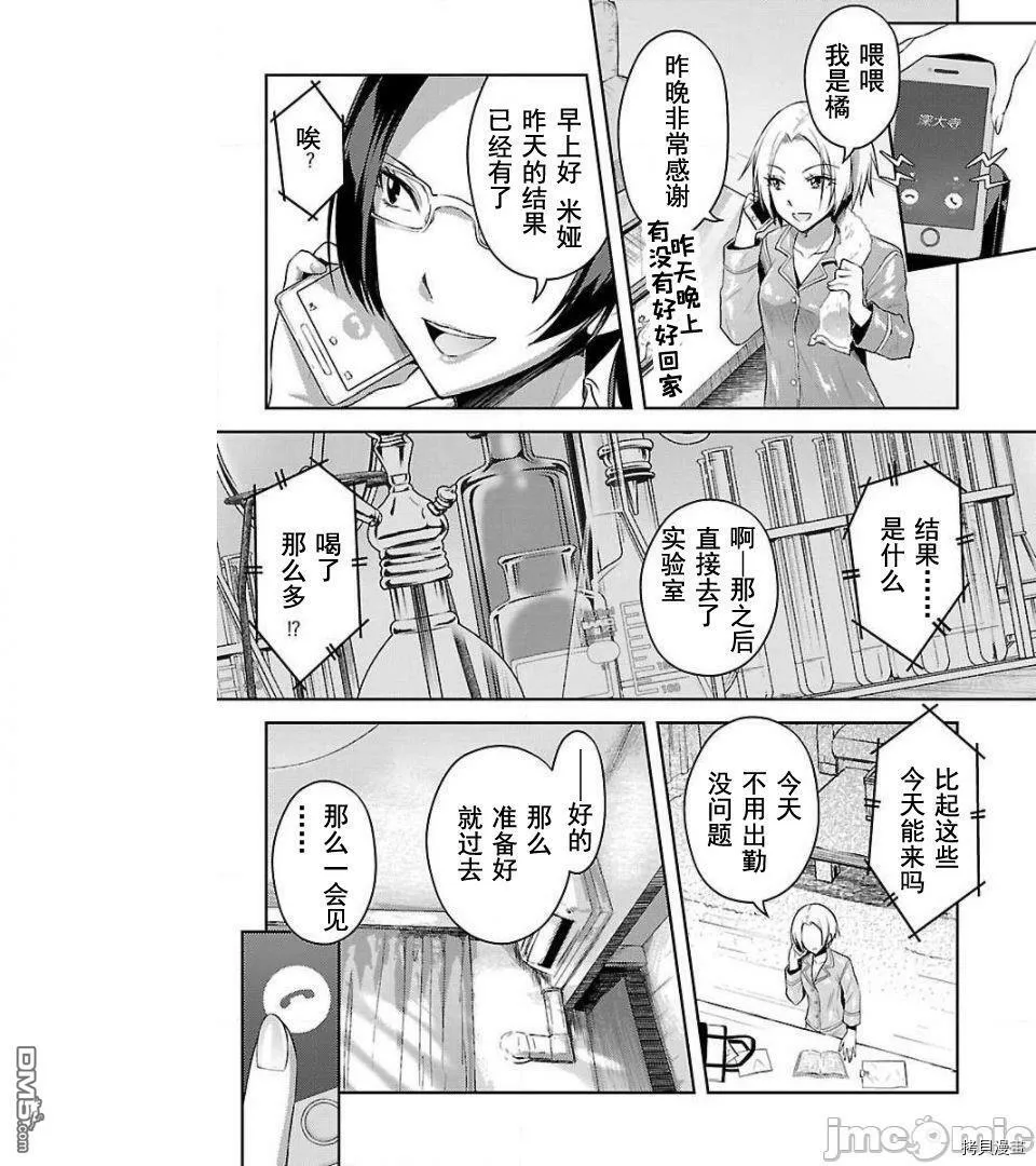 第9话  第5页