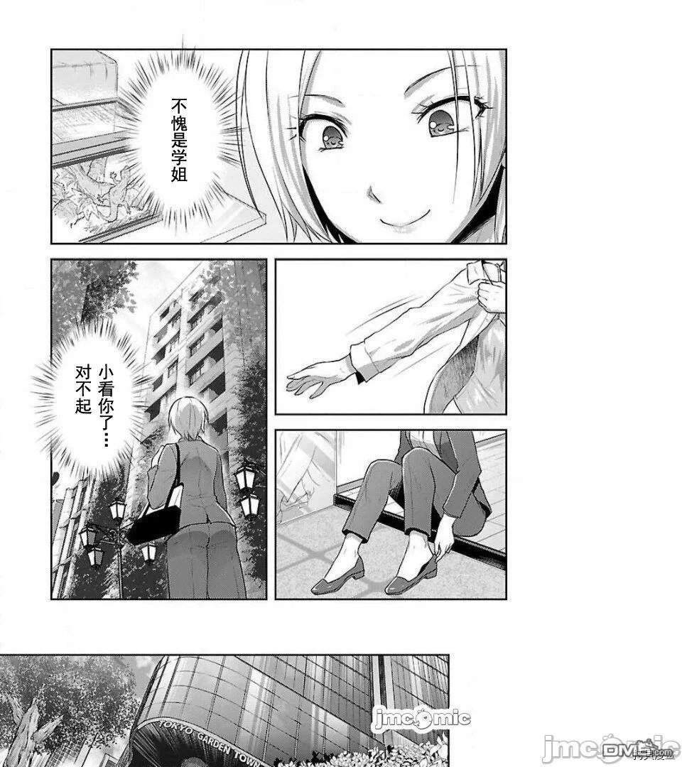 第9话  第6页
