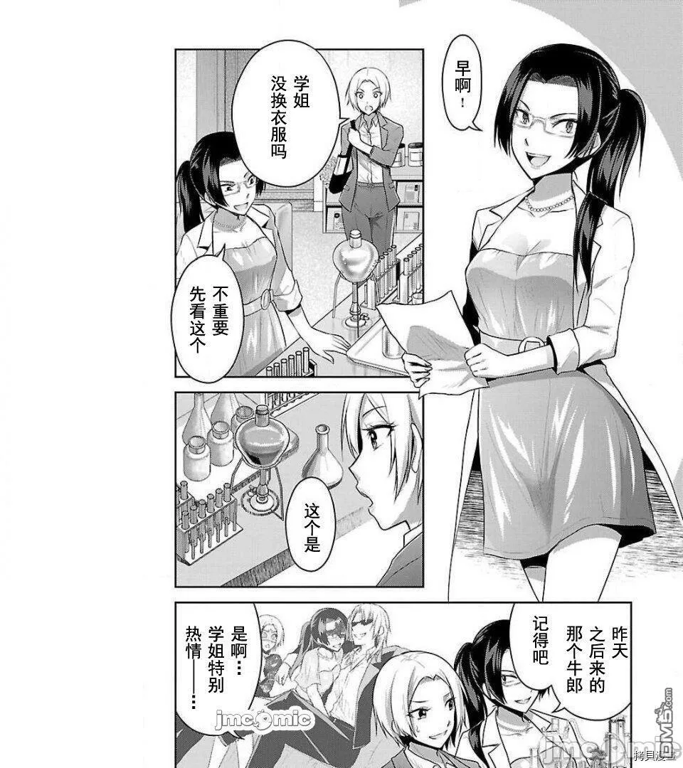 第9话  第7页