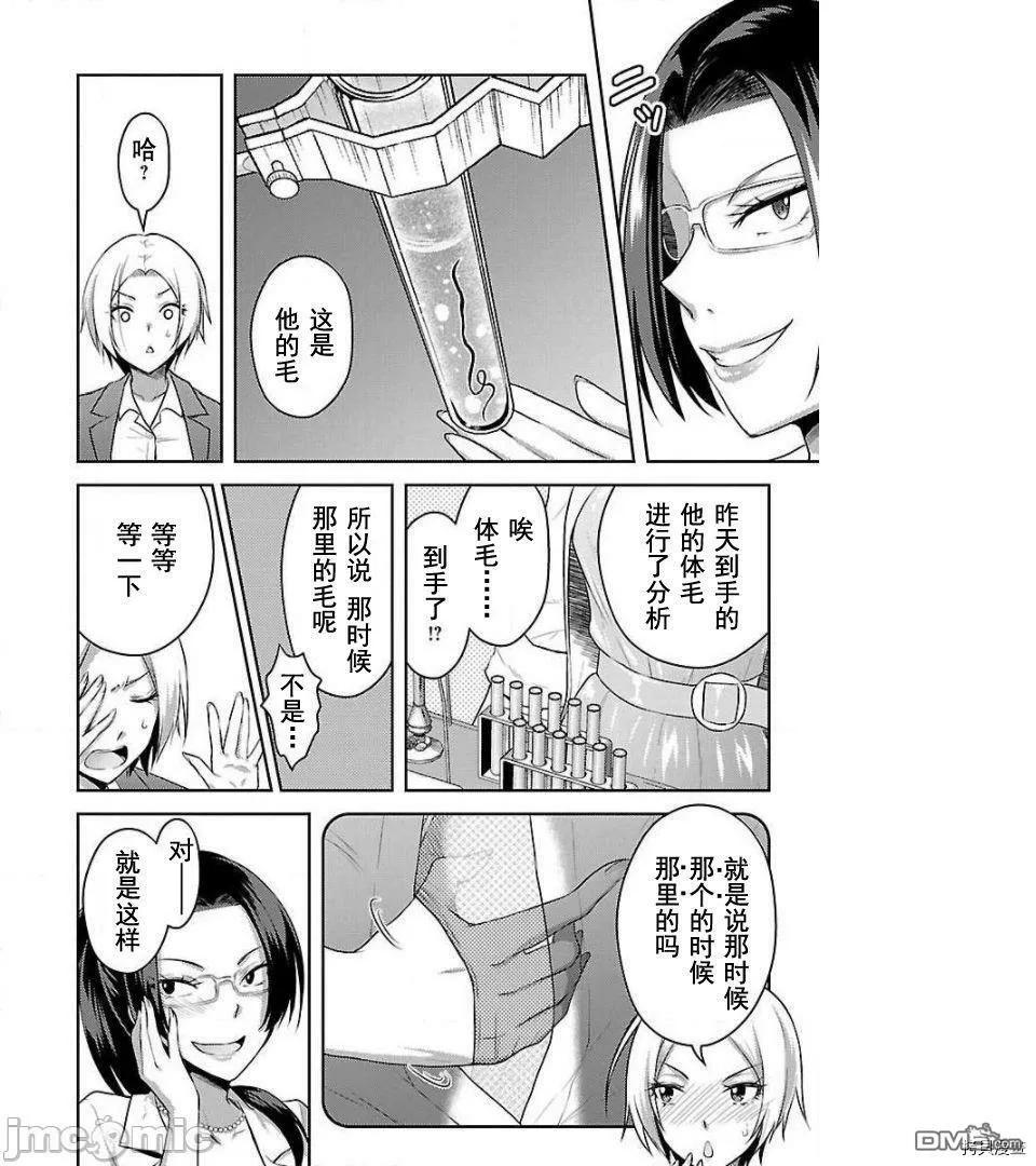 第9话  第8页