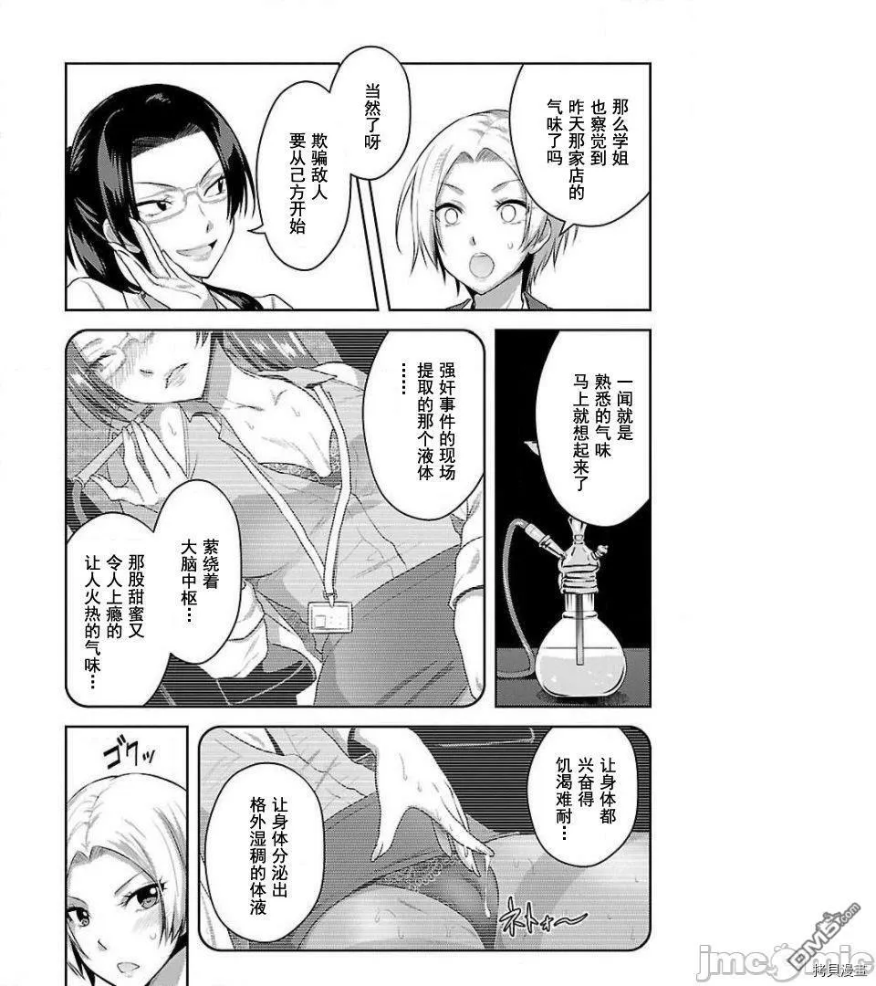 第9话  第10页