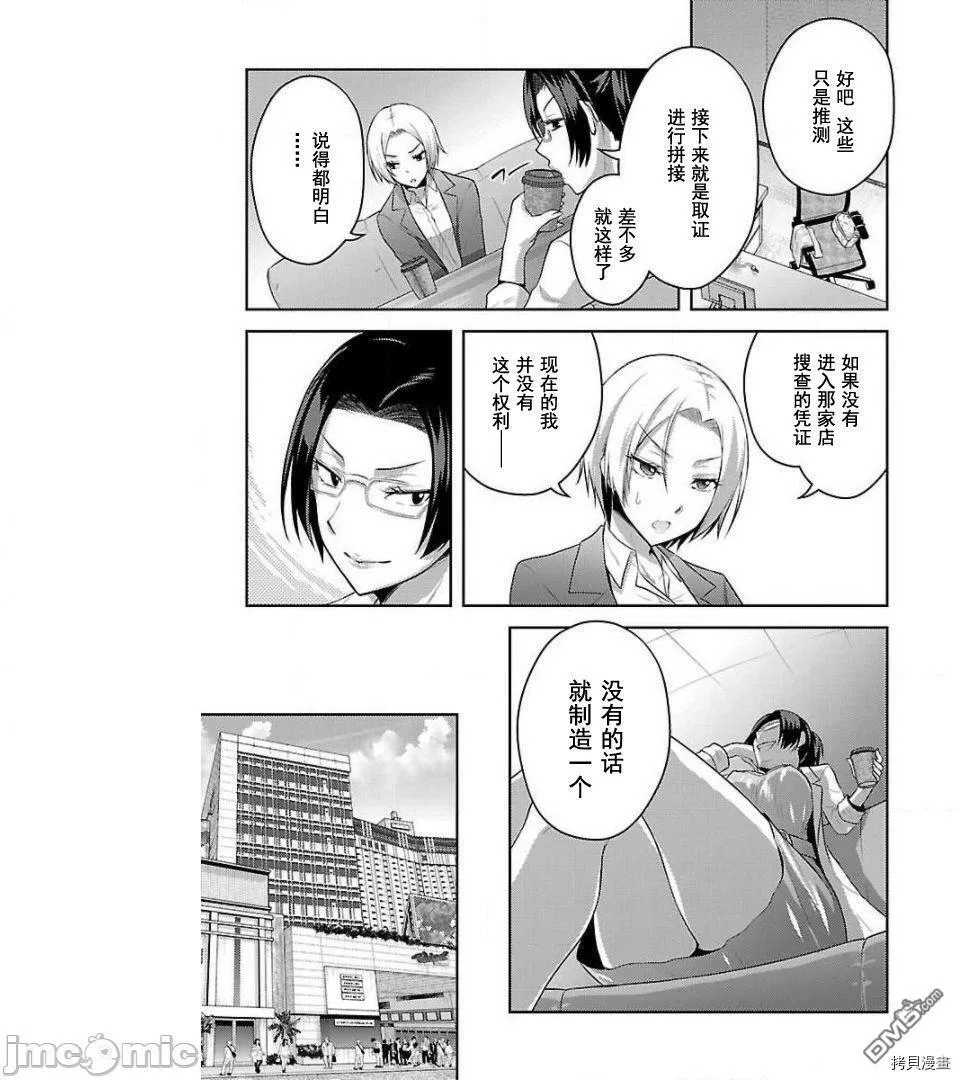 第9话  第13页